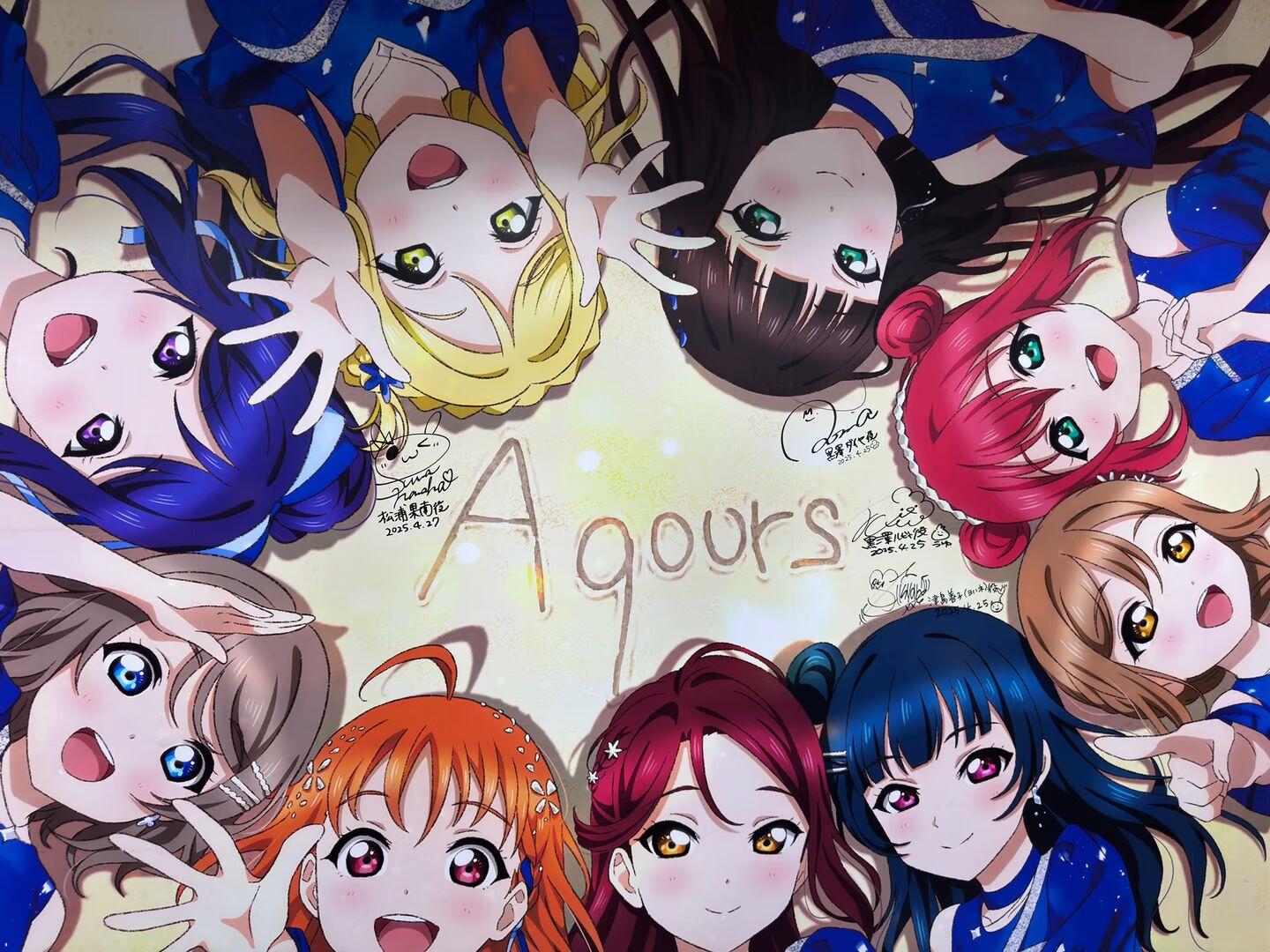 Aqours